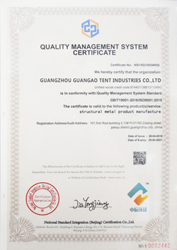 ISO9001:2015 认证