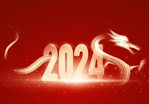 亿锦企业（旗下广奥篷房）2024年春节放假通知