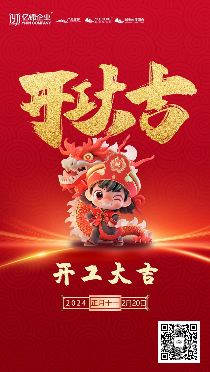 广奥篷房_副本.jpg