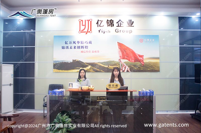 前台接待处