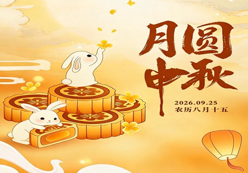八月十五又中秋