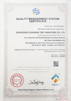 ISO9001:2015 认证