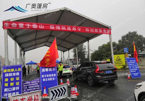 广奥临时帐篷篷房 ▏助力各地区疫情防控工作