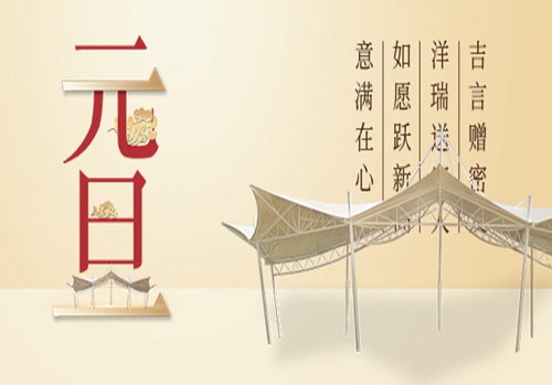 再见2021,喜迎2022  元旦快乐！